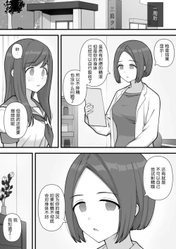 Page 29 of Futanari Trap