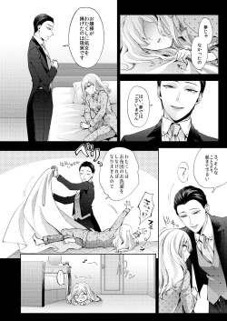 Page 34 of 花葬痕をなぞる（コミック）