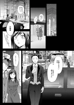 Page 55 of 花葬痕をなぞる（コミック）