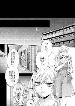 Page 6 of 花葬痕をなぞる（コミック）