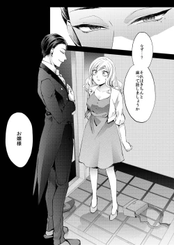 Page 9 of 花葬痕をなぞる（コミック）