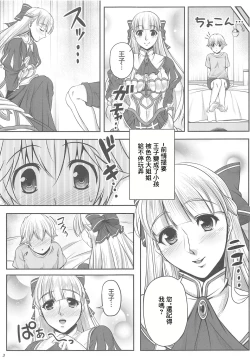 Page 2 of Nenrei Fushou no Kinoe Kishi Danchou | 年齢不詳的近衛騎士団長
