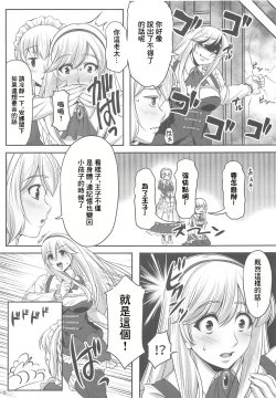 Page 4 of Nenrei Fushou no Kinoe Kishi Danchou | 年齢不詳的近衛騎士団長