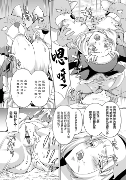 Page 8 of Toubatsu! Sakunyuu Seijo