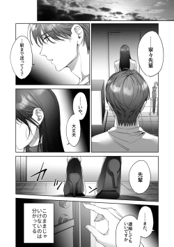 Page 20 of SeFri Nochi Junai
