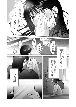 Page 27 of SeFri Nochi Junai