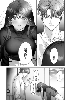 Page 29 of SeFri Nochi Junai