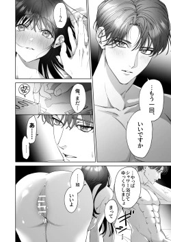 Page 44 of SeFri Nochi Junai