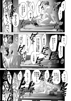 Page 57 of SeFri Nochi Junai