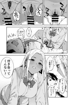 Page 20 of Class no Kuro Gal to SeFri ni Natta Hanashi