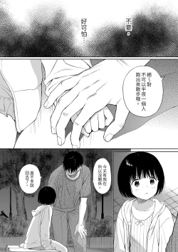 Page 12 of 黃昏的惡魔