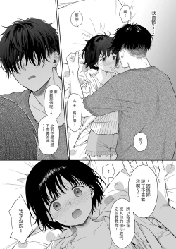 Page 15 of 黃昏的惡魔
