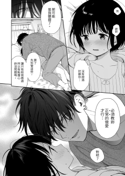 Page 16 of 黃昏的惡魔