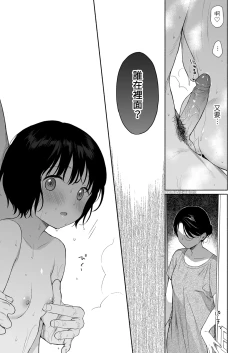 Page 33 of 黃昏的惡魔