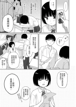 Page 39 of 黃昏的惡魔