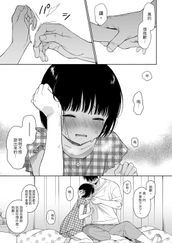 Page 47 of 黃昏的惡魔