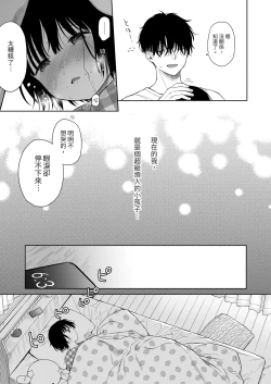 Page 49 of 黃昏的惡魔