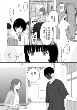 Page 52 of 黃昏的惡魔