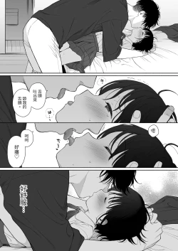 Page 63 of 黃昏的惡魔