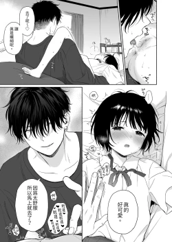 Page 73 of 黃昏的惡魔