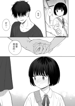 Page 93 of 黃昏的惡魔