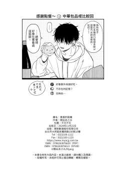Page 98 of 黃昏的惡魔
