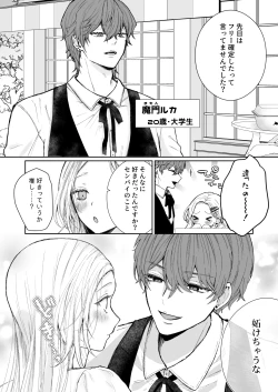 Page 10 of némesis Supadari Inma ga Hakkou Onna o Saiin Choukyou de Tugai Otosu made