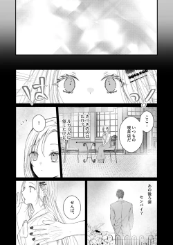 Page 32 of némesis Supadari Inma ga Hakkou Onna o Saiin Choukyou de Tugai Otosu made