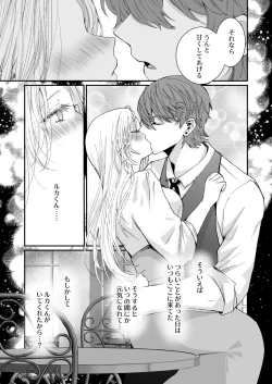 Page 34 of némesis Supadari Inma ga Hakkou Onna o Saiin Choukyou de Tugai Otosu made
