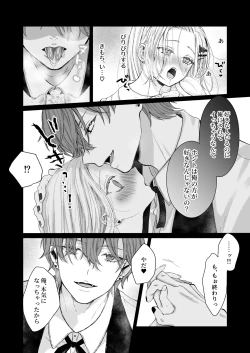 Page 38 of némesis Supadari Inma ga Hakkou Onna o Saiin Choukyou de Tugai Otosu made