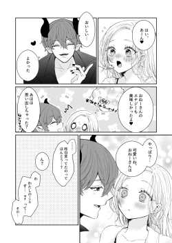 Page 64 of némesis Supadari Inma ga Hakkou Onna o Saiin Choukyou de Tugai Otosu made