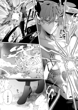 Page 71 of némesis Supadari Inma ga Hakkou Onna o Saiin Choukyou de Tugai Otosu made