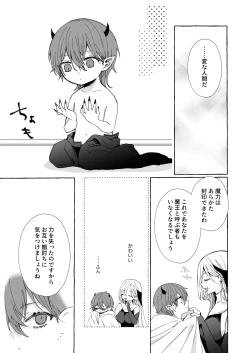 Page 83 of némesis Supadari Inma ga Hakkou Onna o Saiin Choukyou de Tugai Otosu made