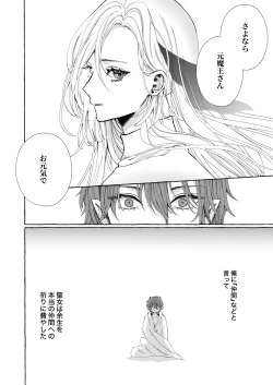 Page 84 of némesis Supadari Inma ga Hakkou Onna o Saiin Choukyou de Tugai Otosu made