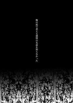 Page 85 of némesis Supadari Inma ga Hakkou Onna o Saiin Choukyou de Tugai Otosu made