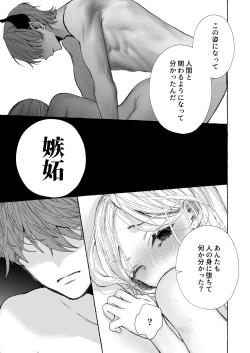 Page 89 of némesis Supadari Inma ga Hakkou Onna o Saiin Choukyou de Tugai Otosu made