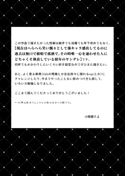 Page 97 of némesis Supadari Inma ga Hakkou Onna o Saiin Choukyou de Tugai Otosu made