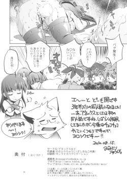 Page 21 of Strike Of Angel!