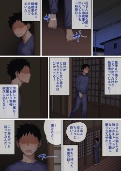 Page 16 of Neteiru Okaa-san o Yaritai Houdai!