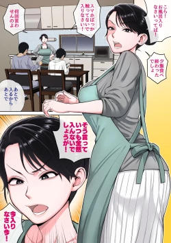 Page 2 of Neteiru Okaa-san o Yaritai Houdai!