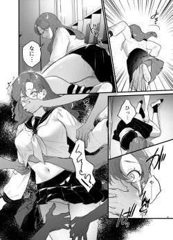 Page 8 of Anata to Naraba, Jigoku no Hate made