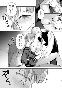 Page 22 of Toaru Ryoushu no Shuuchaku Ai no Hate