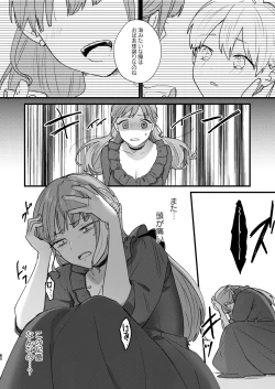 Page 35 of Toaru Ryoushu no Shuuchaku Ai no Hate