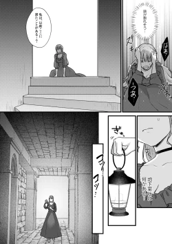 Page 37 of Toaru Ryoushu no Shuuchaku Ai no Hate