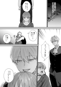 Page 40 of Toaru Ryoushu no Shuuchaku Ai no Hate