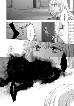 Page 108 of Dakareta Akuyaku Reijou wa, Gekihen Ouji no Dekiai Route ni Totsunyuuchuu!? | 被深拥的反派千金进入反套路王子的强宠攻略线!? 1-19