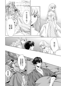 Page 173 of Dakareta Akuyaku Reijou wa, Gekihen Ouji no Dekiai Route ni Totsunyuuchuu!? | 被深拥的反派千金进入反套路王子的强宠攻略线!? 1-19