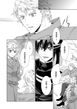 Page 270 of Dakareta Akuyaku Reijou wa, Gekihen Ouji no Dekiai Route ni Totsunyuuchuu!? | 被深拥的反派千金进入反套路王子的强宠攻略线!? 1-19