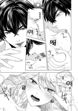 Page 279 of Dakareta Akuyaku Reijou wa, Gekihen Ouji no Dekiai Route ni Totsunyuuchuu!? | 被深拥的反派千金进入反套路王子的强宠攻略线!? 1-19