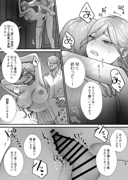 Page 44 of Shuumaku Chokuzen ni Seijo kara Akuyaku Reijou ni Nidome no Tensei o Hatashimashita